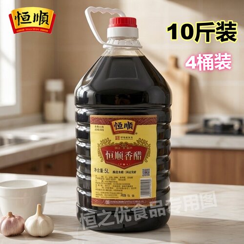 恒顺纯酿造香醋10斤装大桶