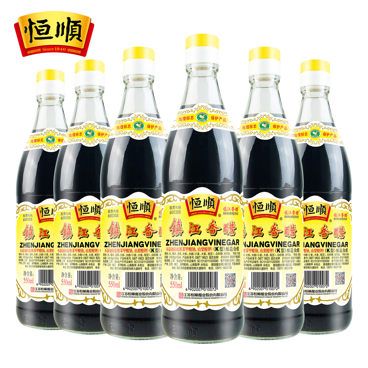 镇江香醋恒顺香醋k型优级550ml×6瓶酿造食醋经济实惠厨房好搭档