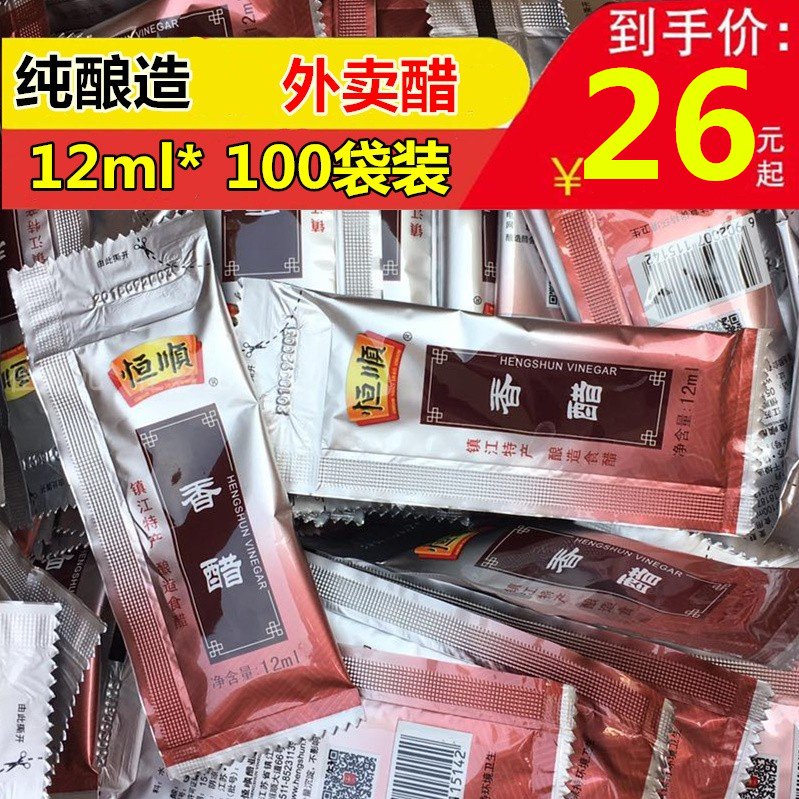 恒顺镇江外卖袋装方便携带小醋包