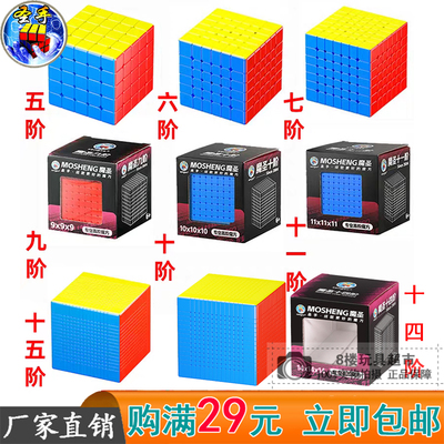 正品圣手魔圣五六七八九十十一阶魔方彩色磁力版910 11阶高阶拼字