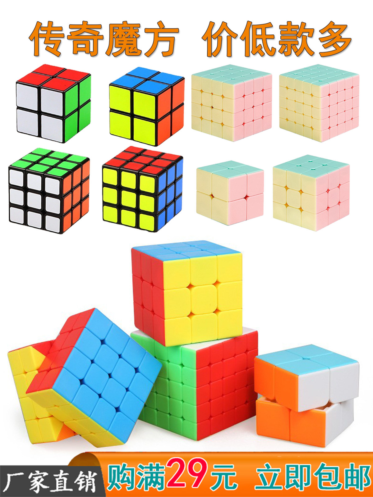 圣手传奇二阶三阶四阶五阶魔方彩色2345阶初学者益智玩具套装全套