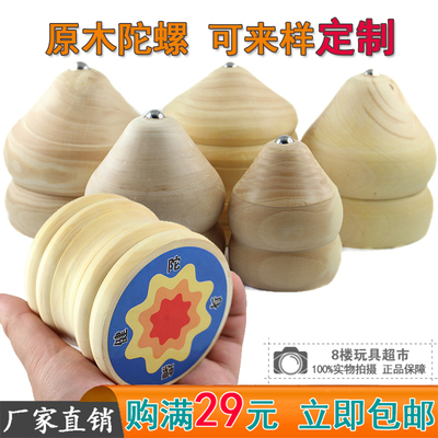 成人怀旧玩具健身娱乐木制陀螺