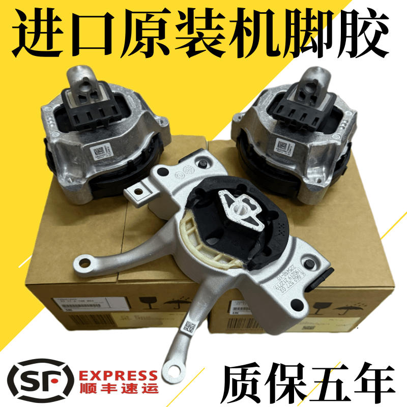 适用宝马G38 525 528 530 G12 730 740 发动机机脚胶发动机支架垫