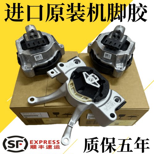 适用宝马G38 525 528 530 G12 730 740 发动机机脚胶发动机支架垫