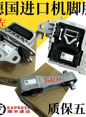 适用宝马X1 MINI迷你mini F45 F49 1系 2系R56发动机机脚胶支架垫