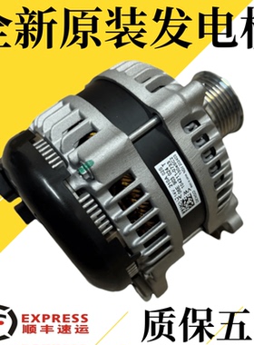 适用保时捷卡宴帕拉梅拉Macan 玛卡奥迪Q7 A8大众途锐发电机总成