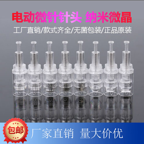 纳米电动仪器中胚层水光针