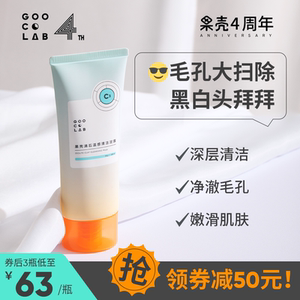 果壳发热清洁泥膜热吸黑头浊质洁净沸石温感男女面膜