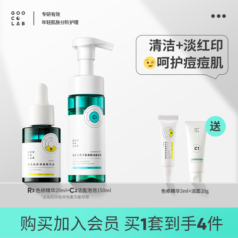 果壳洁面精华酵母水乳油痘印调理