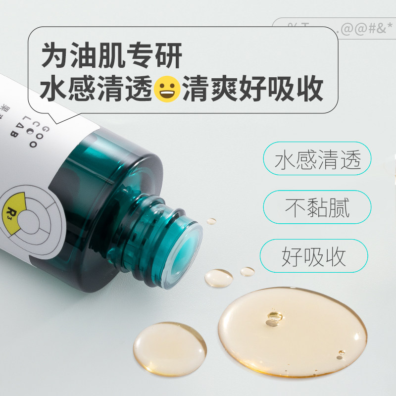 【大物是也】果壳色修净颜精华液修护敏肌改善痘后红印面部精华