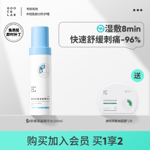 细致毛孔男女学生护肤清爽 果壳舒缓液晶精华水爽肤水滋润补水保湿