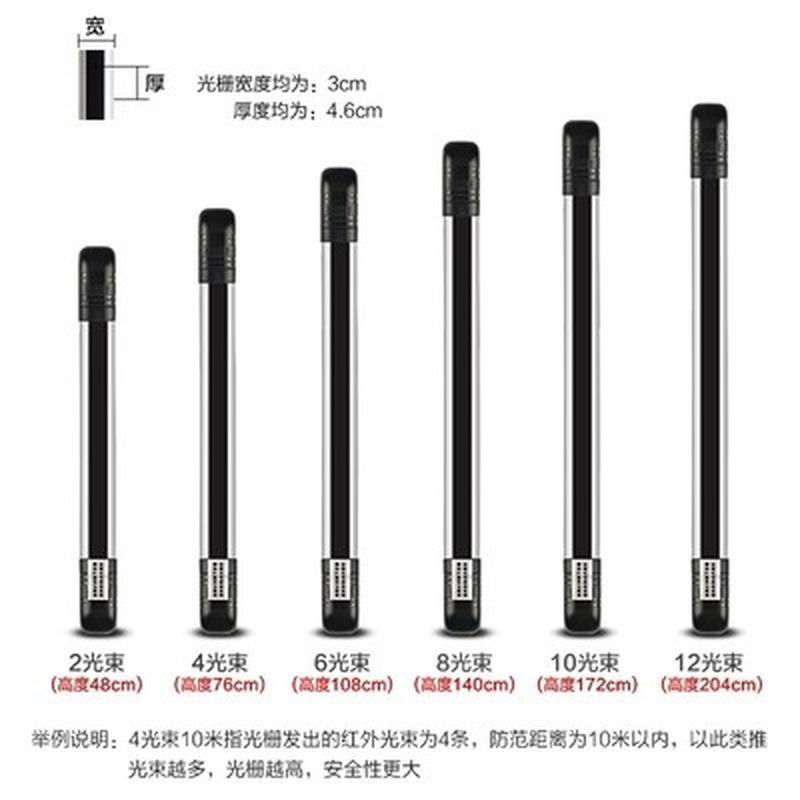 红外线自动化对射店铺栅栏感应器光栅报警器室外传感防盗户外i.