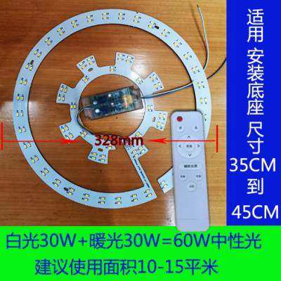 LED灯芯吸顶灯吊扇灯改造灯板环形灯管贴片光源风扇灯led替代灯z.