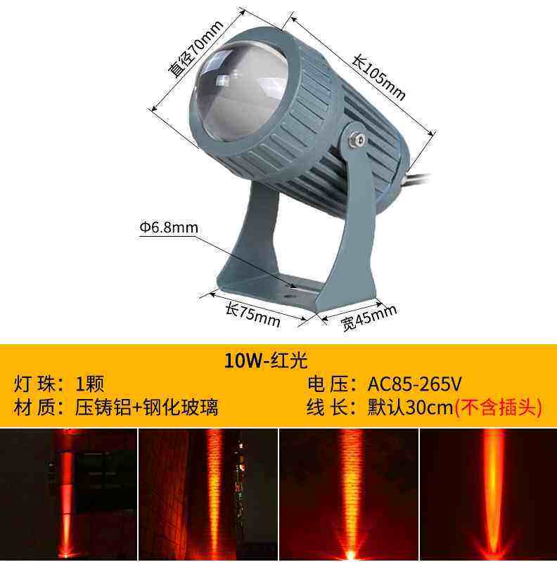 2021一束光聚光灯led户外防水远射◆定制◆光束灯投射灯室外窄光