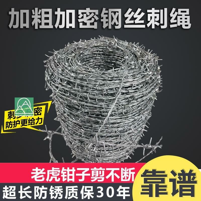 钢丝围栏铁蒺藜匠心铁丝网刺绳刺铁丝隔离护栏网防爬刺防盗刺