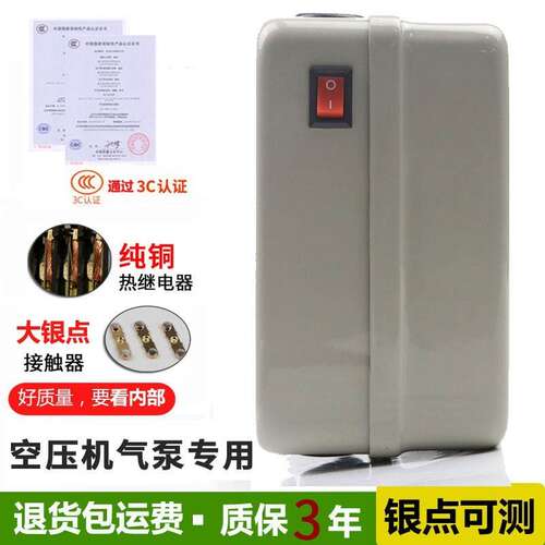 三相380V 7.5kw空压机电机保护器磁力启动器空气压缩气泵保护开i.
