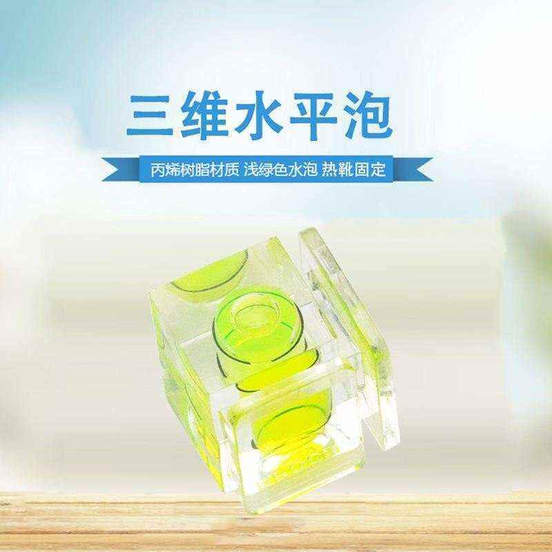 万向水平仪测平仪圆形圆柱夜光水泡组合器水平珠加厚平衡仪水准器