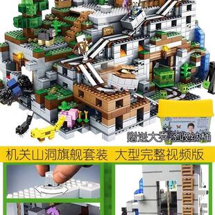 世界全套机 益智木拼搭 我 积木高难度书新品 冒险村庄2018玩具