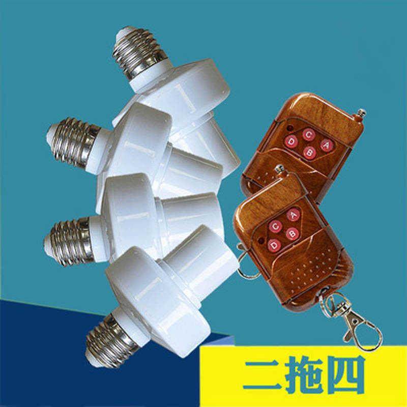 无线多路遥控灯头灯座led灯具开关卧室楼道220v大螺口型遥控灯头