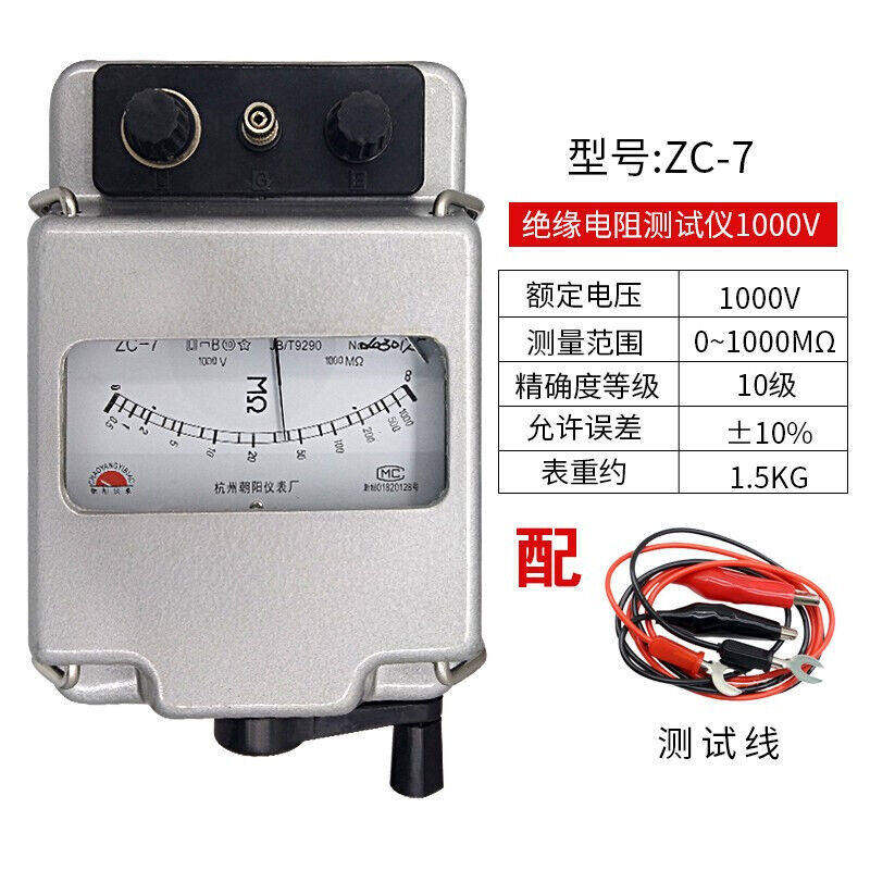 zc25b-3兆欧表摇表绝缘电阻仪测量仪电工电阻表zc7-1000v
