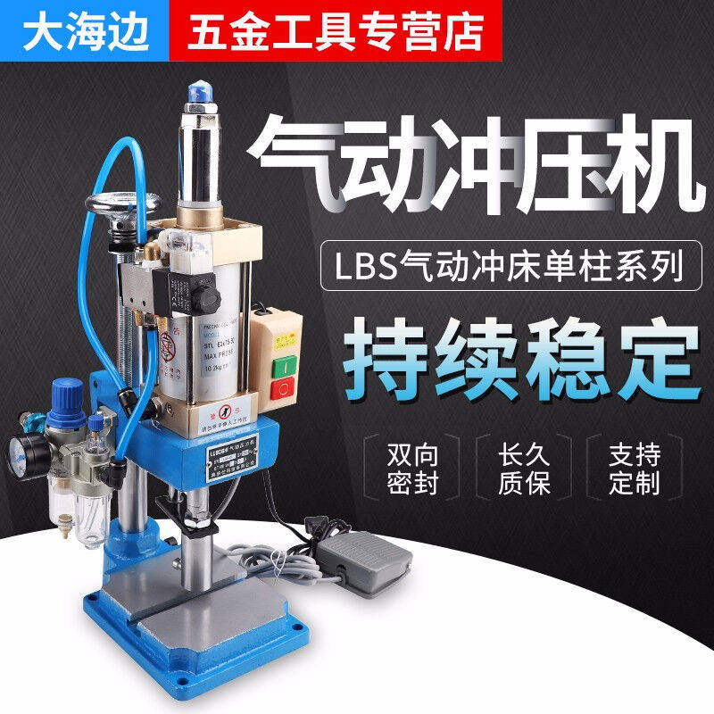 气动冲床压机小型气动压力机气动压床气压机气动铆钉机四柱3t