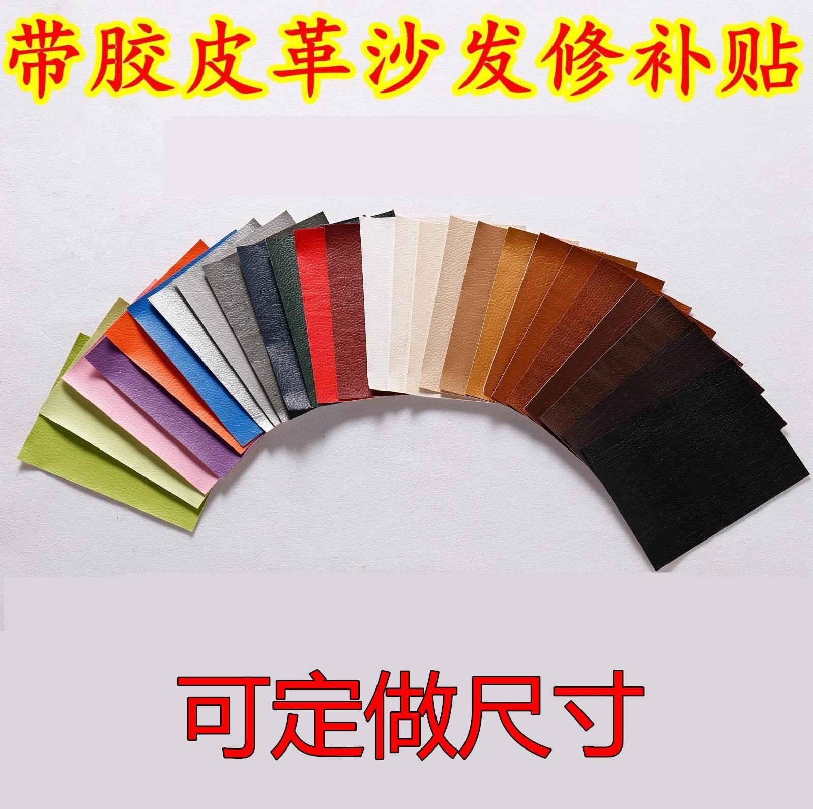 米黄色皮套皮沙发自粘型布丁深灰色磨破沙发修补贴凳子皮座椅沙发