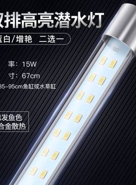 蓝色70cm一米六夹灯1.5米三色鱼缸led灯1.2米90cm灯带水草造景ins