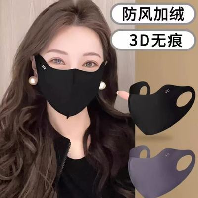 秋冬口罩女高颜值夏季防紫外线立体可洗护眼角女保暖显脸小面罩