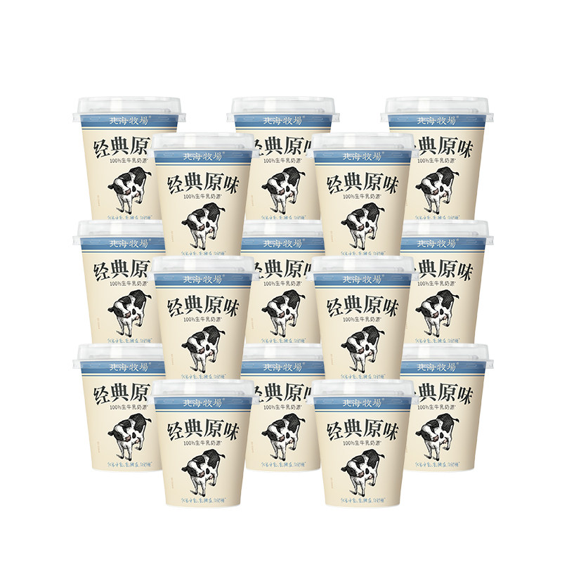 【百亿补贴】北海牧场经典原味小白杯酸奶100g*15杯怎么样,好用不?