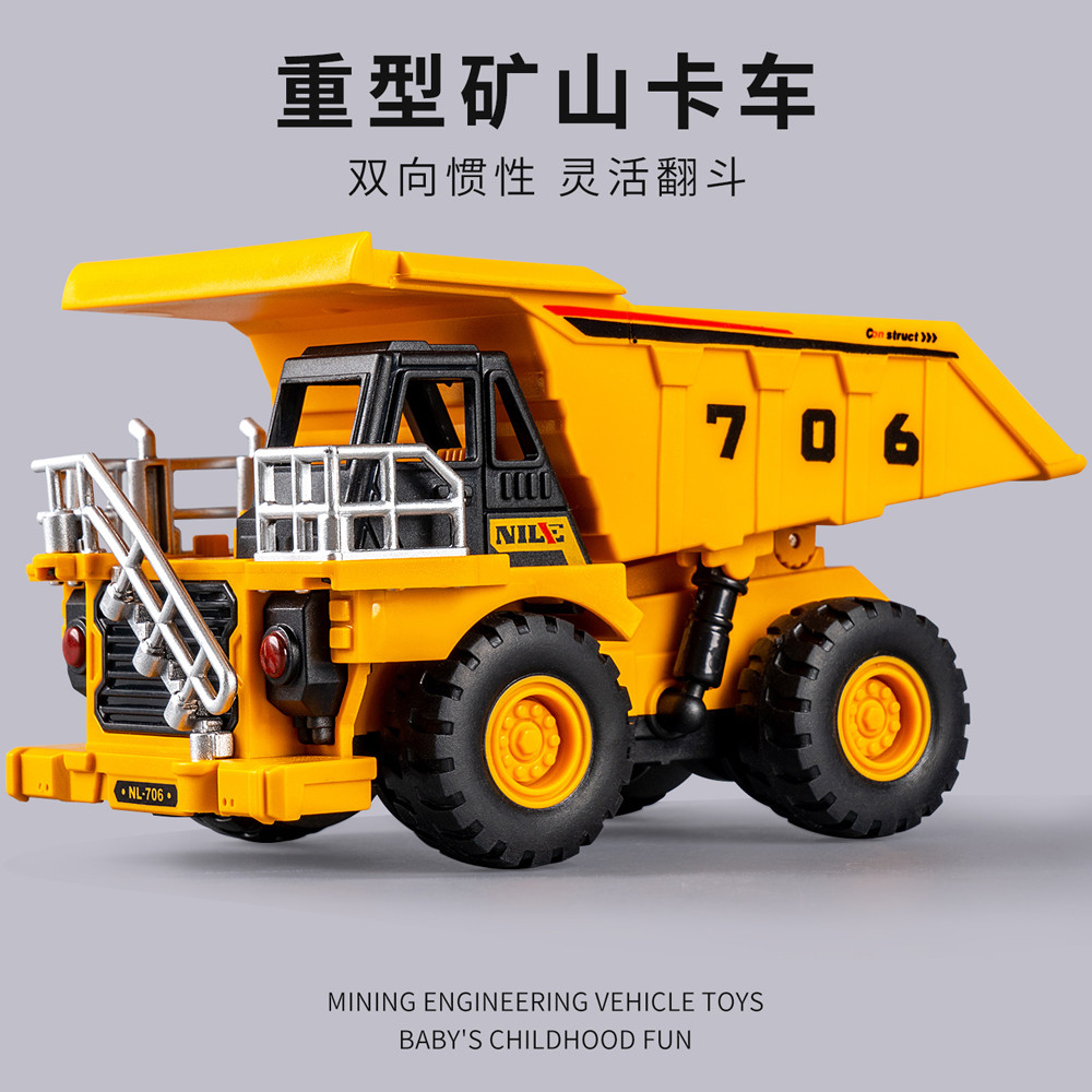 仿真矿山卡车工程车自卸翻斗车运输车模型儿童惯性男孩宝宝玩具车