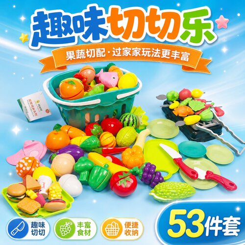 儿童水果切切乐过家家玩具套装