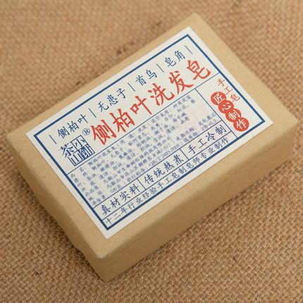 茶山小铺新疆乌斯曼草侧柏叶洗发皂何首乌无患子手工皂控油洗头皂