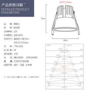 筒灯吊顶聚光射灯开孔7.5窄边过道无主灯 爱斯兰LED客厅天花嵌入式