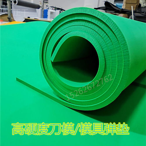 厂家直销65度高回弹刀模垫
