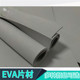 白色 eva泡棉板材黑色 灰色泡沫板高密度EVA海绵卷材背胶定做 包邮