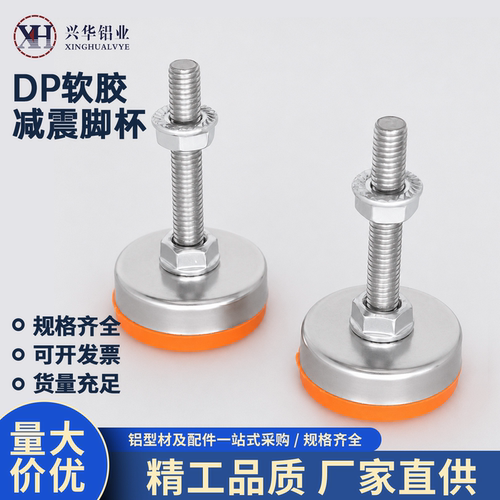 铝型材D30/M6增高减震脚垫