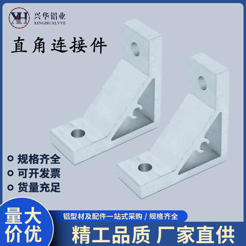挤压直角件 2020型支架 加强铝合金角码 4590135度内接铝型材配件
