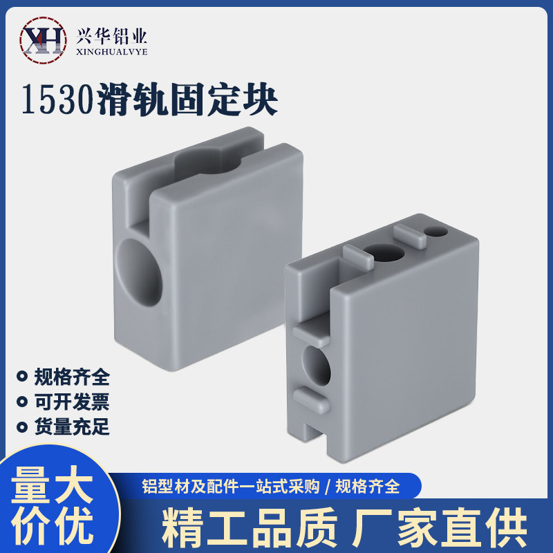 15*30工业铝型材推拉走轨 流水线型材配件 1530型材转角连接件