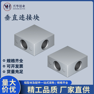 1530方型角件 门框2040铝材方型连接块 1530铝型材直角连接件角码
