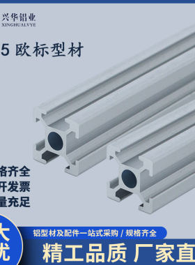 工业铝型材欧标 1515铝合金型材3D打印机配件15*15铝方管轻型框架