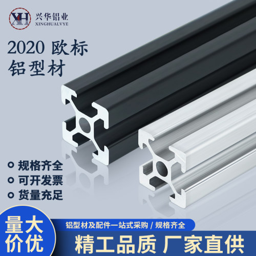 欧标铝型材2020流水线框架