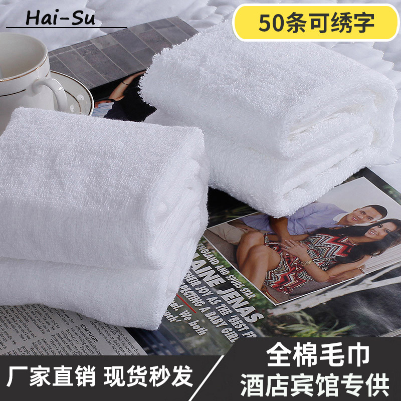 酒店宾馆专用面巾全棉加厚毛巾
