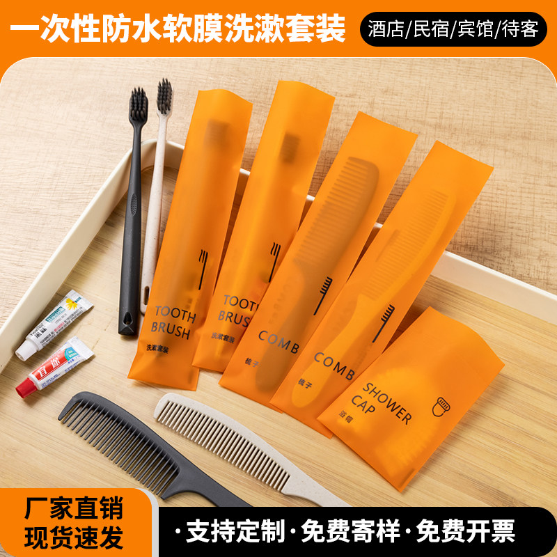 酒店民宿宾馆软毛一次性牙刷牙膏二合一洗漱用品防水软膜牙具套装