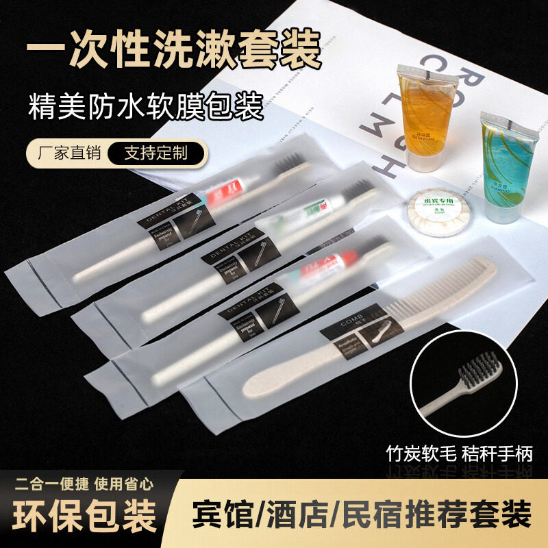 酒店洗漱用品牙刷一次性牙刷