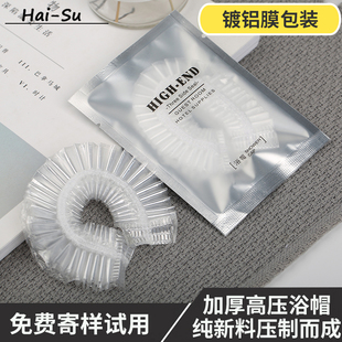 宾馆一次性洗漱用品浴帽酒店民宿客房防水加厚加宽三边封浴帽定制