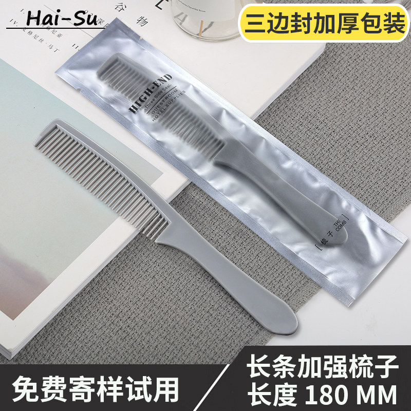 宾馆一次性长条整箱塑料梳
