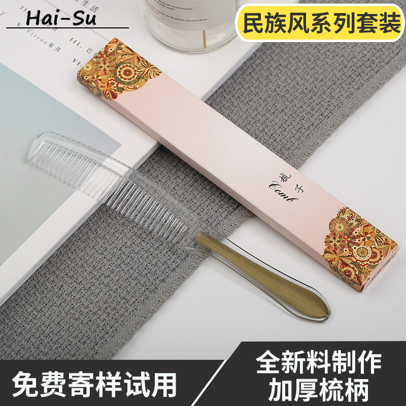 宾馆一次性梳子酒店整箱客房木梳