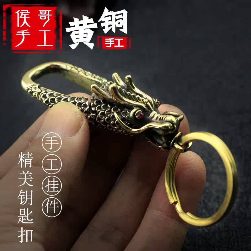 。纯黄铜龙头钥匙扣腰挂腰带扣穿皮带汽车钥匙扣纯铜钥匙环创意礼|ruв категории фестиваль товаров/подарок, творческие подарки, брелок - от Buy2taobao.com для оказания профессиональной услуги покупки агента Taobao