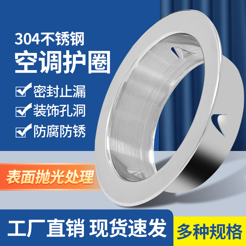 不锈钢空调孔装饰盖遮丑盖墙洞口堵煤燃气热水器排烟水管道遮挡罩
