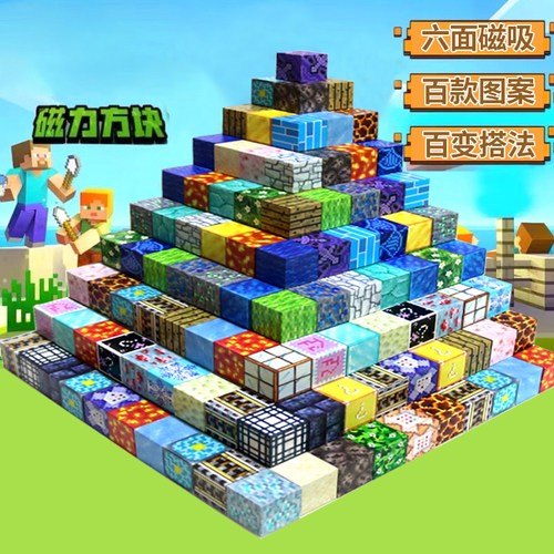 磁力方块磁铁磁吸铁石积木